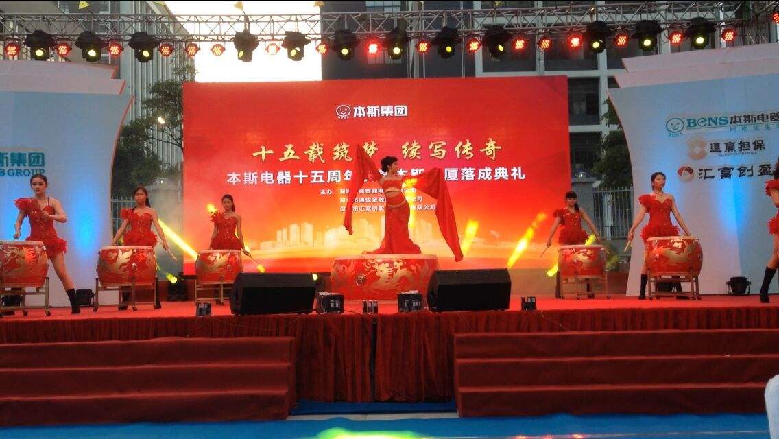 鼓上舞