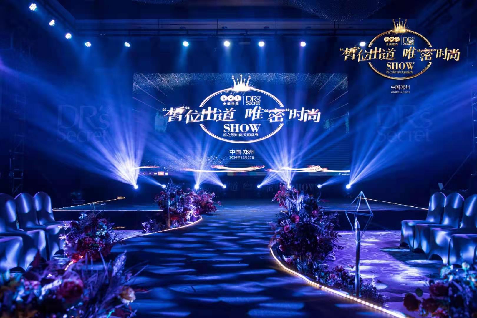 <b>“皙”位出道 唯“密”时尚</b>
