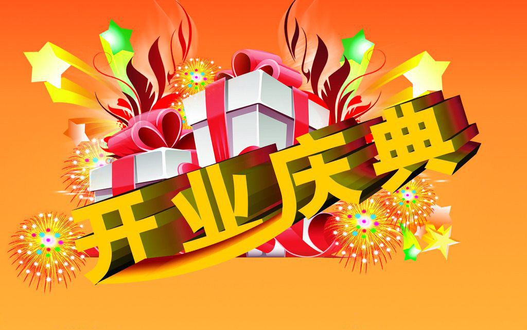 郑州礼仪庆典公司