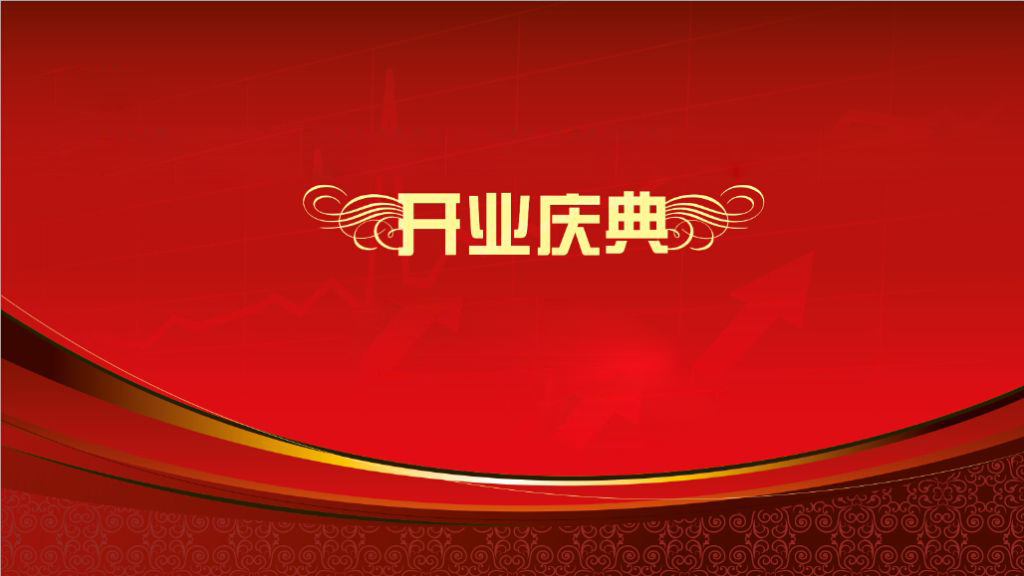 郑州礼仪庆典公司