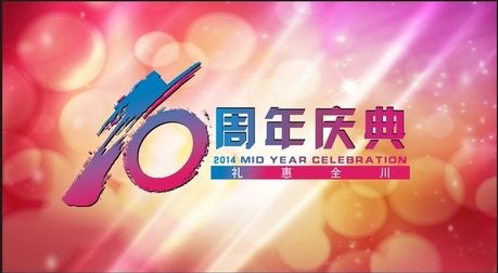 郑州礼仪庆典公司