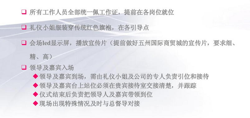 郑州礼仪庆典公司