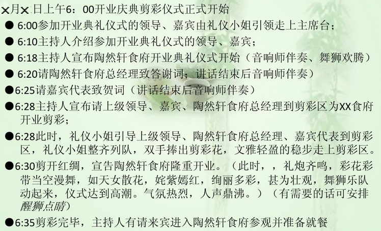 郑州礼仪庆典公司