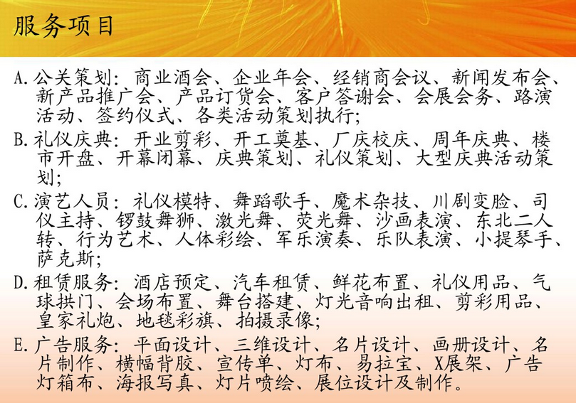 郑州礼仪庆典公司