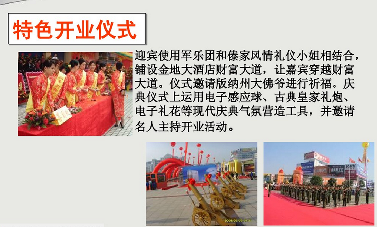 郑州礼仪庆典公司