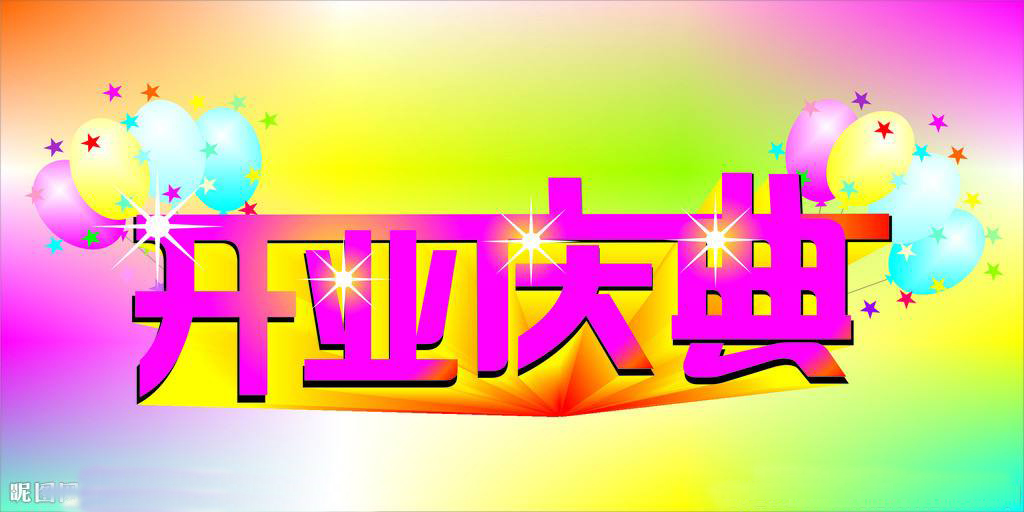 郑州礼仪庆典公司