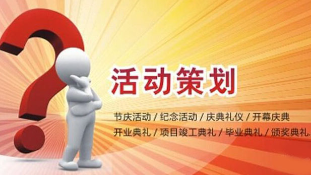 郑州礼仪庆典公司